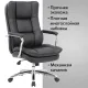 Кресло руководителя PREMIUM Amadeus EX-507, экокожа, хром, черное. Фото товара с разных ракурсов.